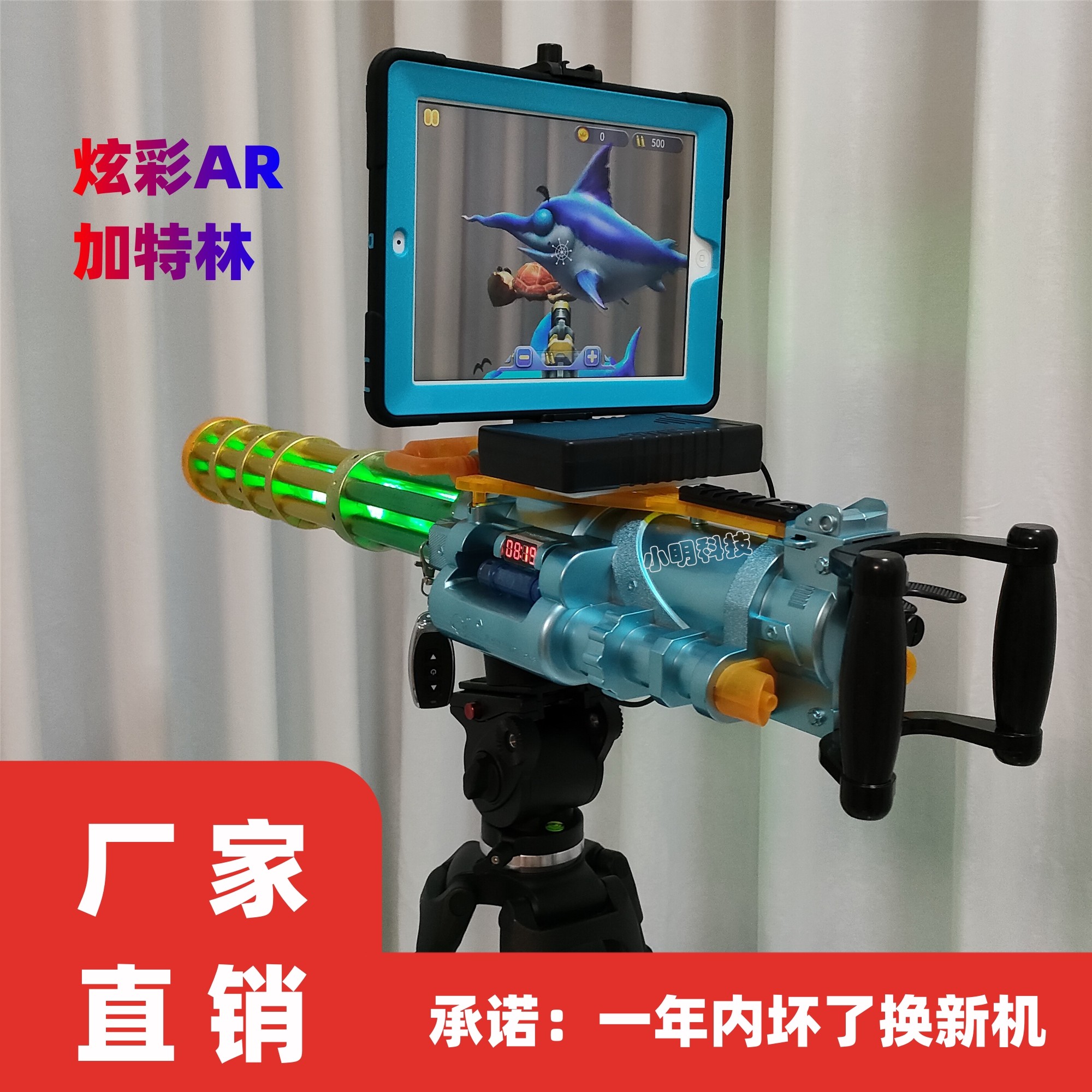 ar加特林实景射击游戏枪机广场夜市摆摊神器极贝黑科技玩具枪设备,玩具/童车/益智/积木/模型,游艺机/娃娃机/扭蛋机,淘宝优惠券,粉丝福利购,淘宝优惠卷
