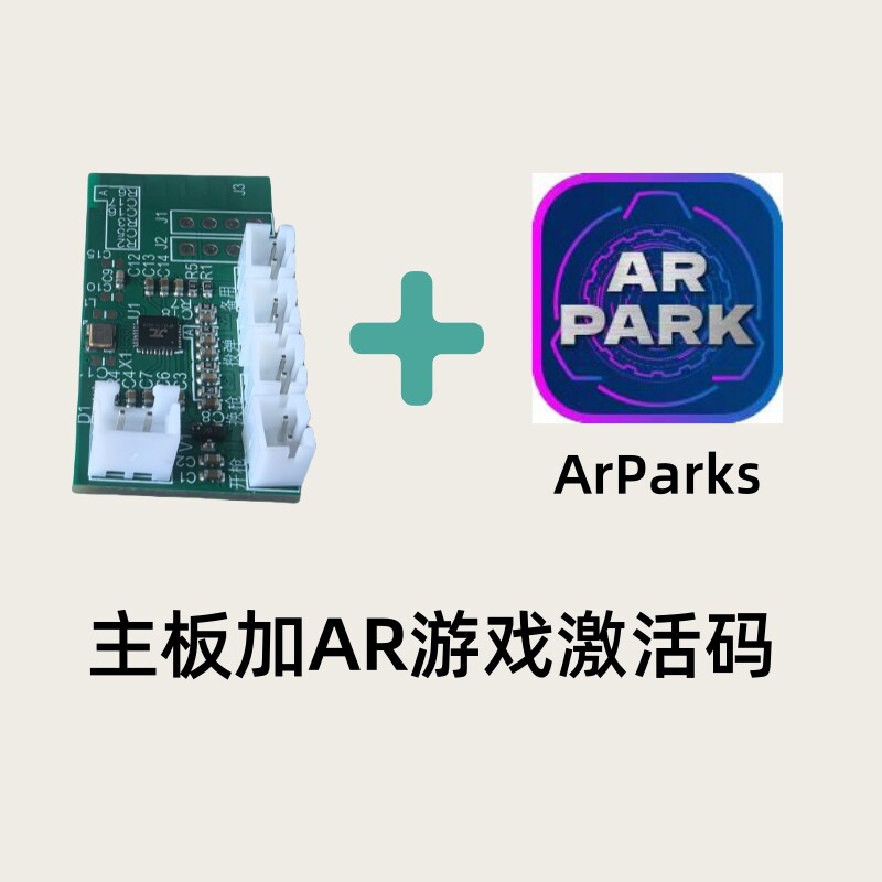 ar游戏枪加特林玩具枪主板线路PCB电路板/印刷线