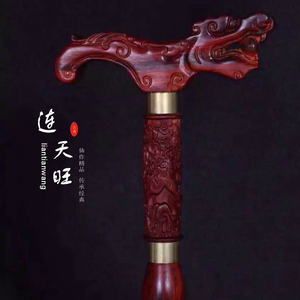 高档红木大红酸枝拐杖老年人手杖木雕龙头实木拐棍祝寿礼品送礼