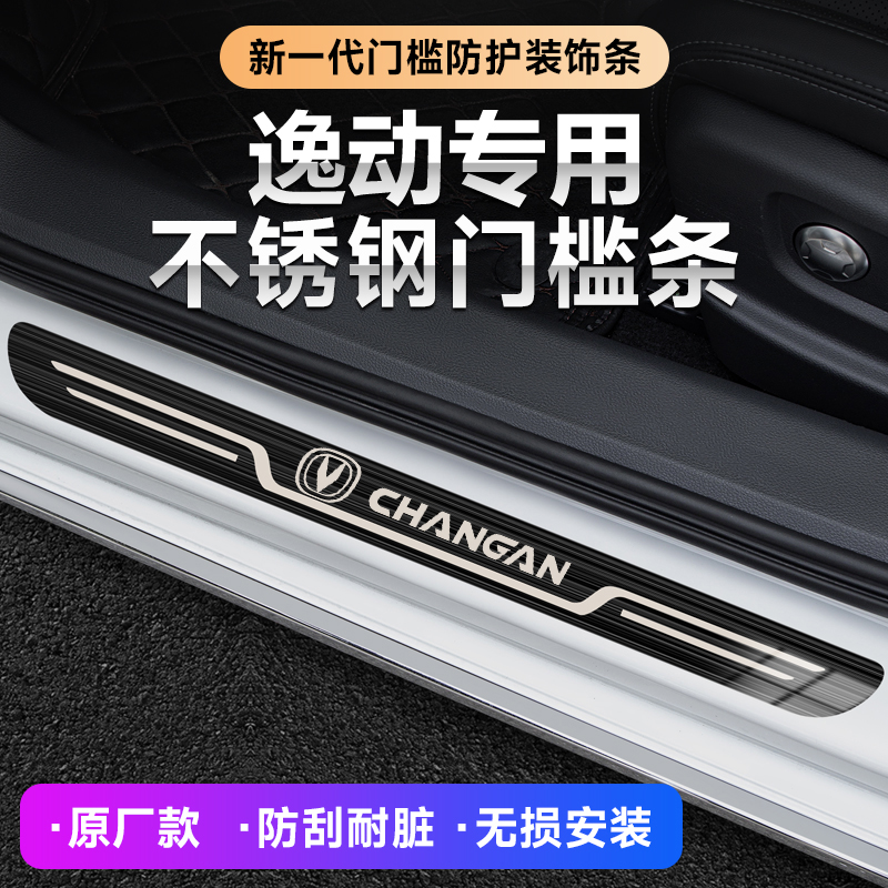 原厂款门槛条踏板 无损安装 质保五年