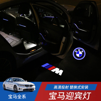 宝马新3系5X4X5车门迎宾灯