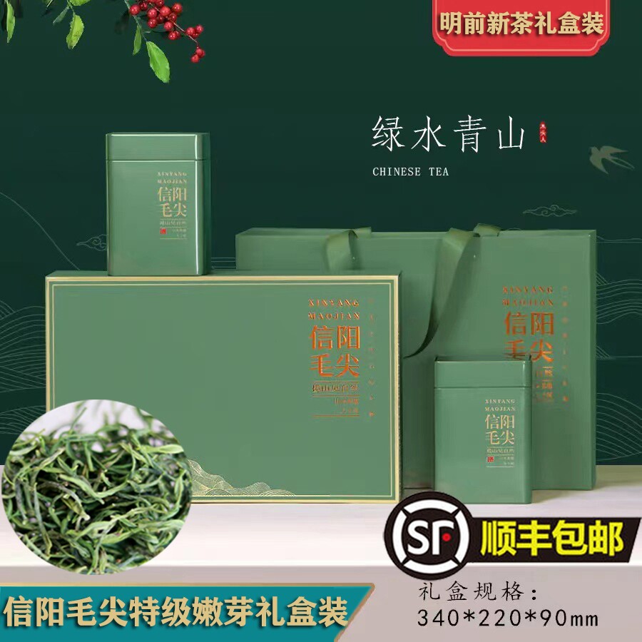 信阳毛尖2026明前新茶原产地顺丰图片