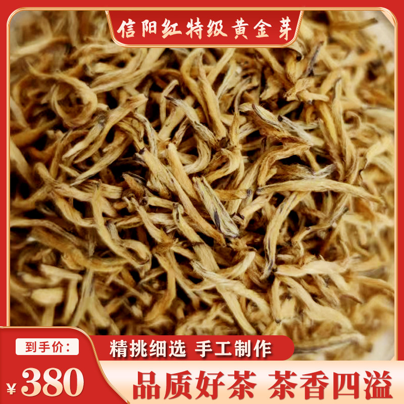 信阳毛尖特级红茶原产地包邮发货