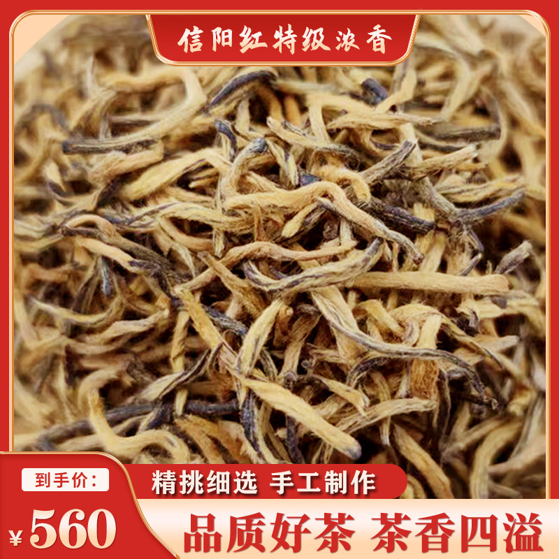 信阳毛尖特级新茶原产地发货