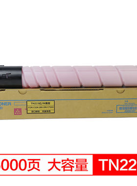 得印(befon)PLUSBF-TN223大容量红色墨粉盒(适用美能达BizhubC226