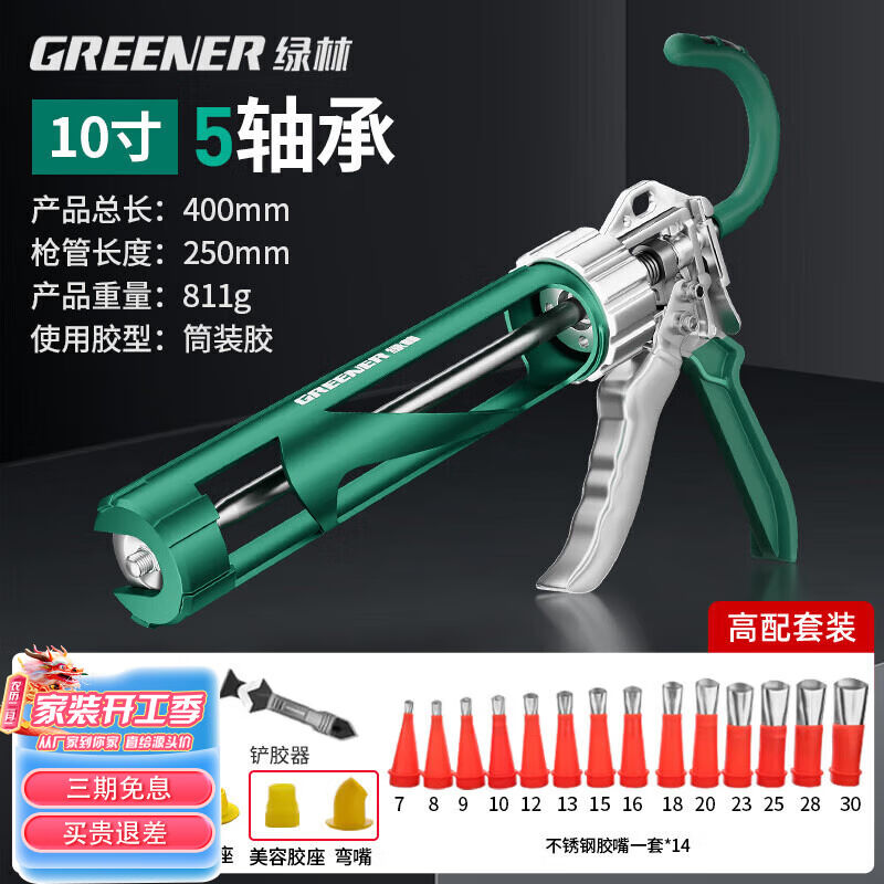 绿林（GREENER）玻璃胶枪省力密封工具结构胶枪五轴承10寸【标配