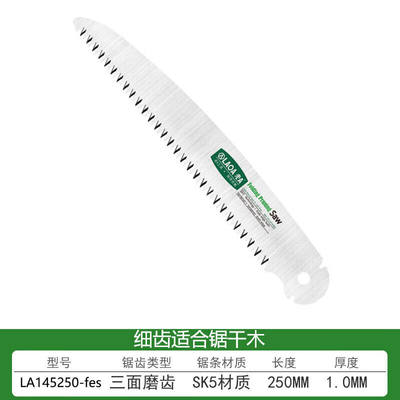 LAOA老A园林锯片折叠锯替刃250mm12T/细齿单片装LA145250-fes