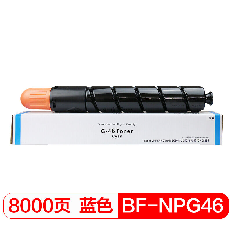 得印(befon)PLUSNPG46粉盒蓝色墨粉盒(适用佳能C5030/C5035/C5235-封面