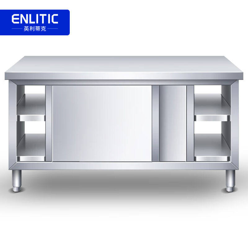 英利蒂克(enlitic)商用不锈钢工作台双通打荷台商用储物柜操作