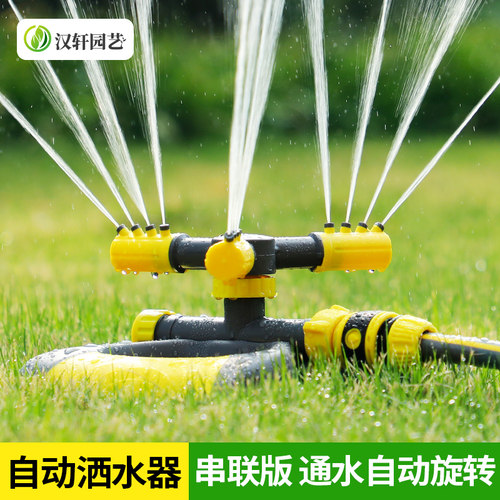 喷头360度自动旋转喷淋草坪屋顶