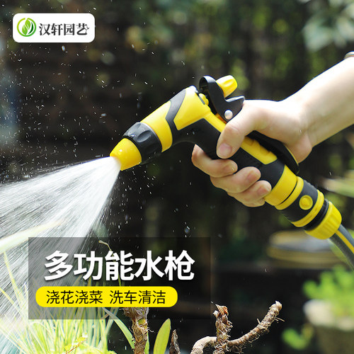 园艺喷雾枪高压花洒洗车套装浇水