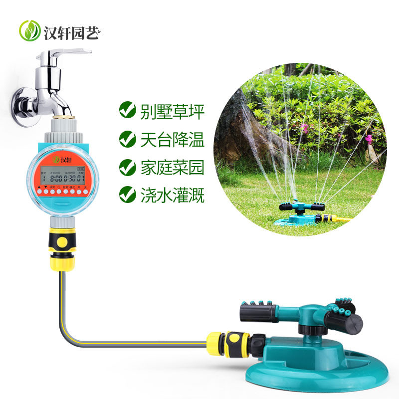 定时旋转喷头园林洒水自动喷淋喷水草坪浇水浇花屋顶降温洒水器