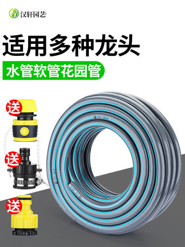 汉轩水管软管家用花园水管防爆防冻洗车浇花高压Pvc塑料4点