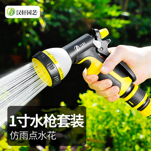 1寸水管园艺套装神器浇花