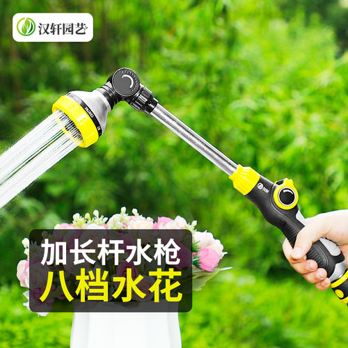 加长杆喷头浇花浇菜洗车灌溉