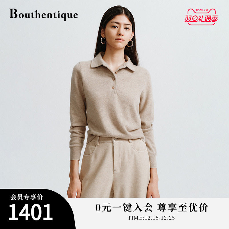 Bouthentique毛织套头衫