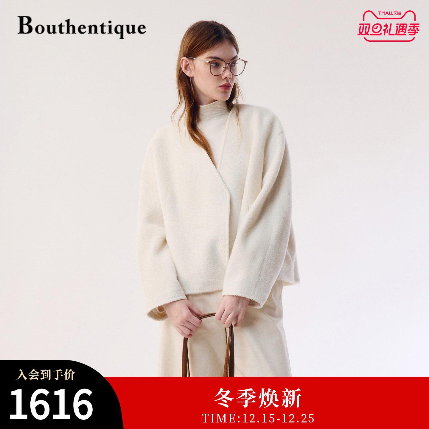 Bouthentique通勤人字纹西装