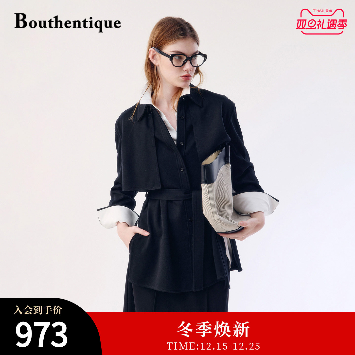 Bouthentique纯羊毛气质长袖衬衫