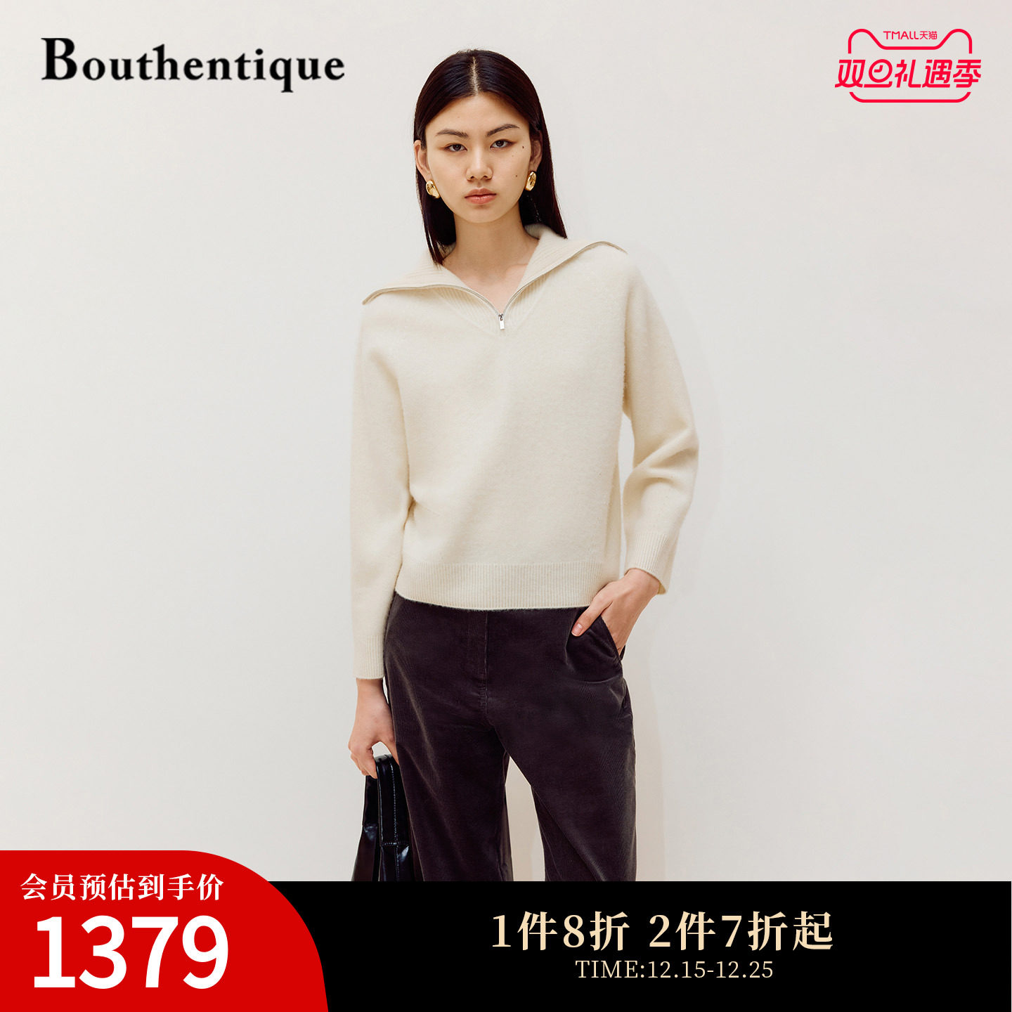 Bouthentique半开拉链翻领毛衣