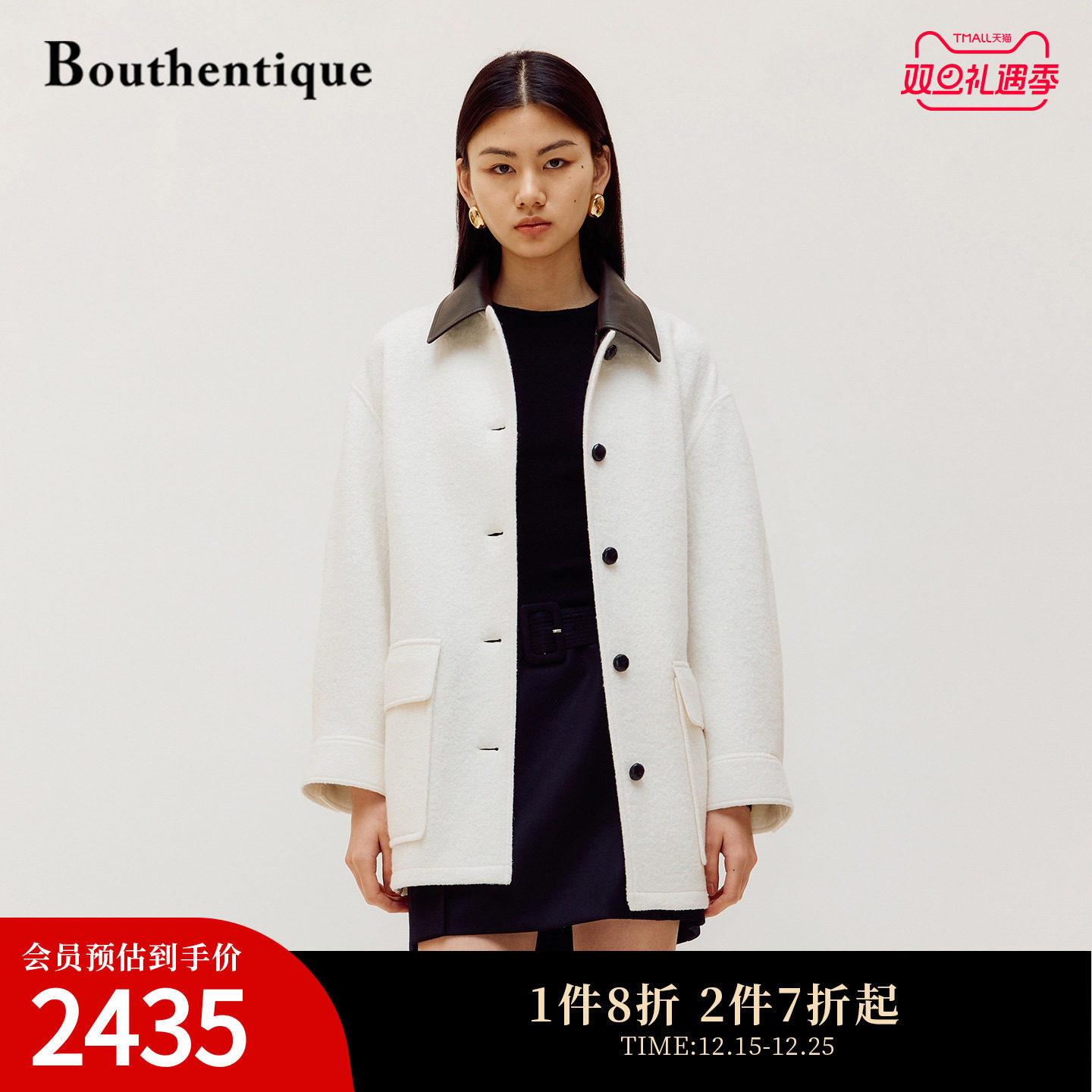Bouthentique璞凡缇高级澳毛圈圈小落肩气质毛呢外套225431E1M62