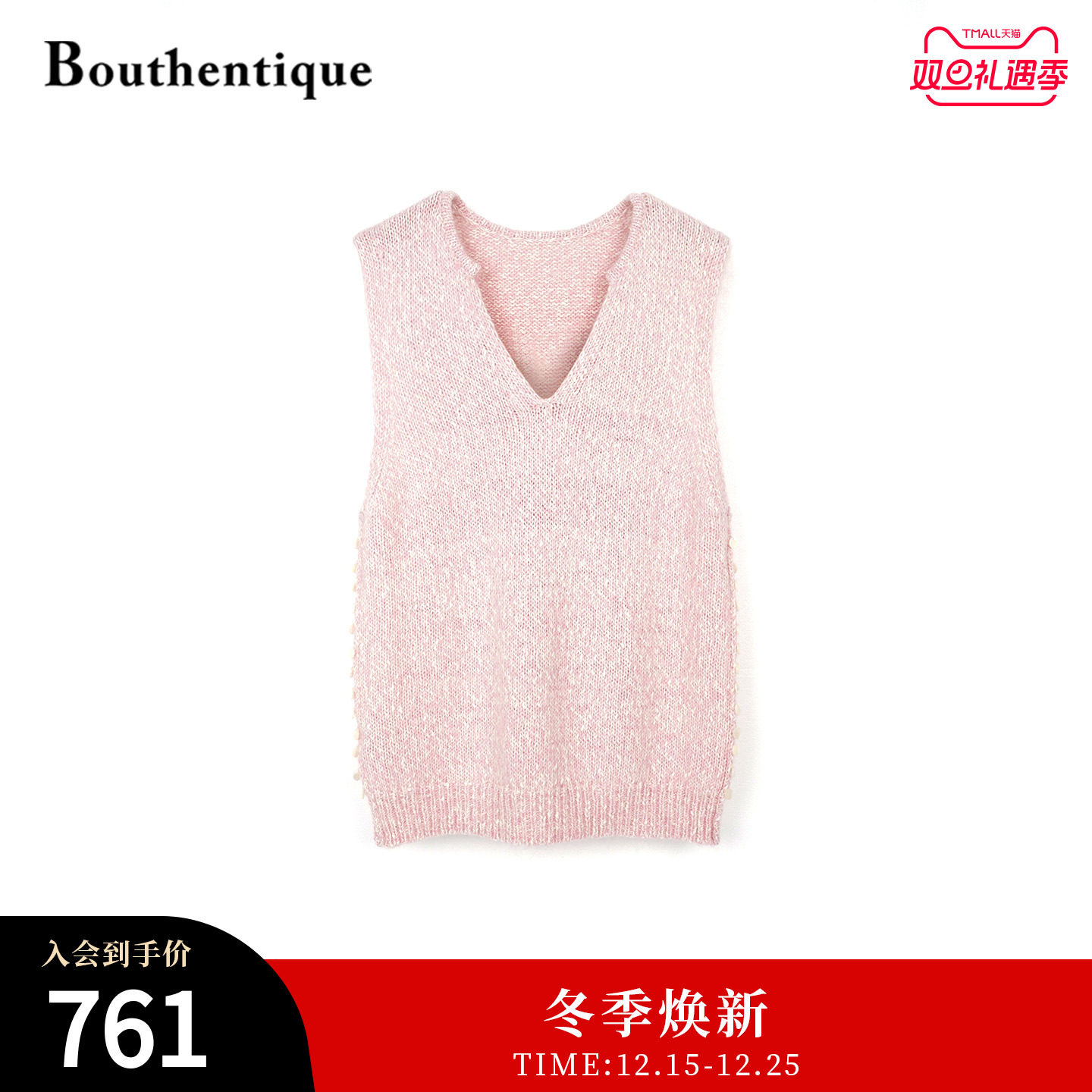 Bouthentique长袖气质毛织背心