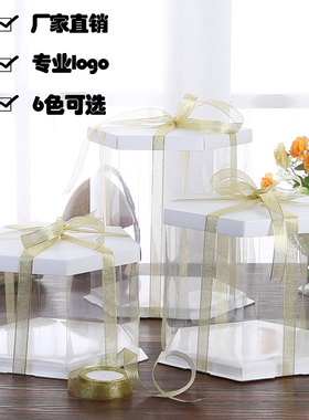 白色六角6/8/10/12寸双层加高芭比娃娃透明 生日蛋糕盒子定制logo