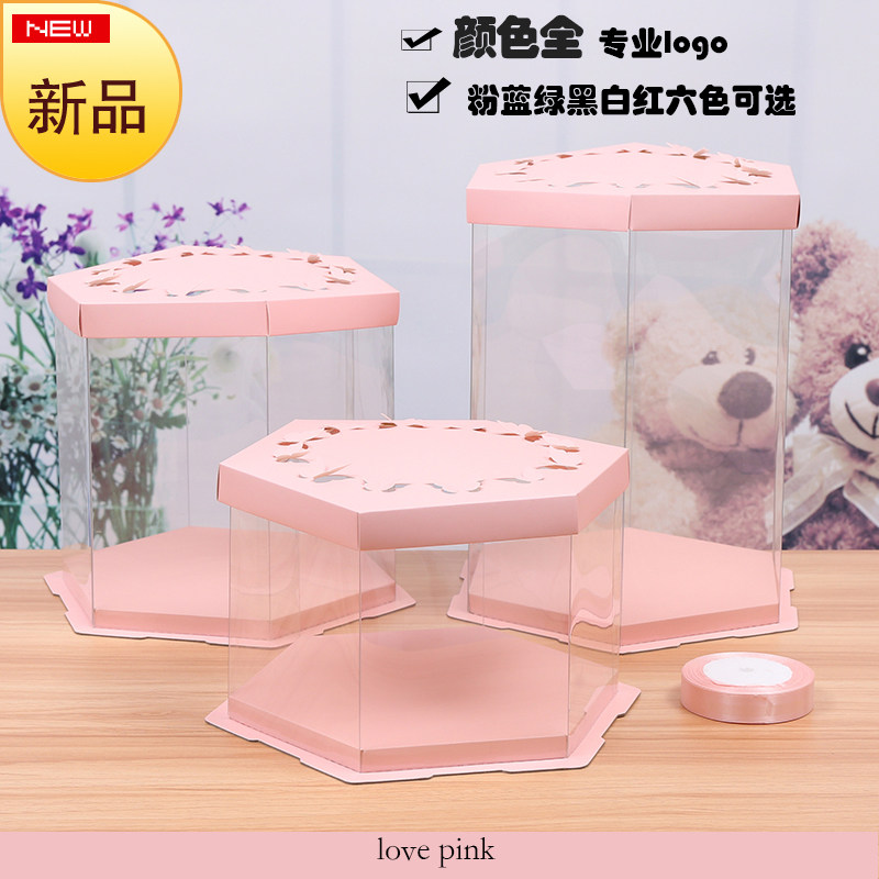 六边形透明蛋糕盒子6/8/10/12寸生日双层加高芭比娃娃包装盒 定制
