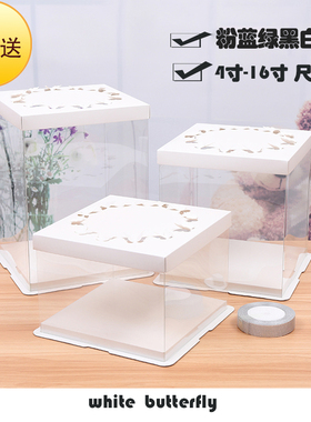 4/6/8/10/12/14/16寸双层加高芭比三合一塑料生日透明红色蛋糕盒