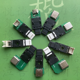 Typec测试模组测试头连接器转接头全塑胶公转母24Pin工厂直销