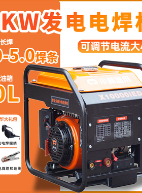 发电机电焊一体机汽油柴油270A户外大功率8KW焊机长焊3.2/4,0焊条