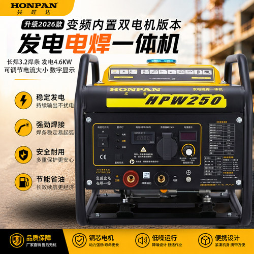 发电电焊一体机发电8KW焊3.2焊条