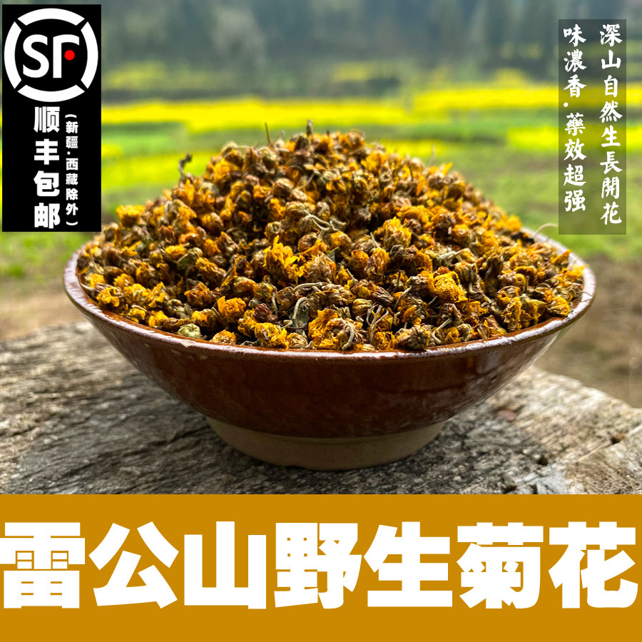 贵州野菊花散装中药材特级野菊花