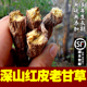 农家中药材甘草片红皮甘草片天然无硫大片生甘草炙甘草甘草片500g