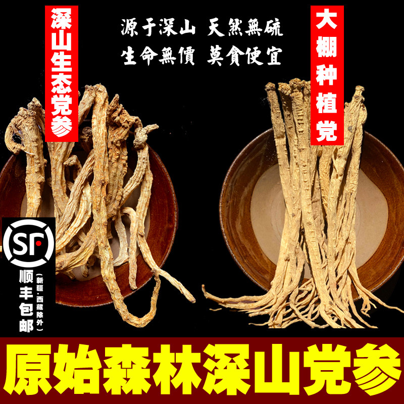 苗岭深山采挖新货纯天然