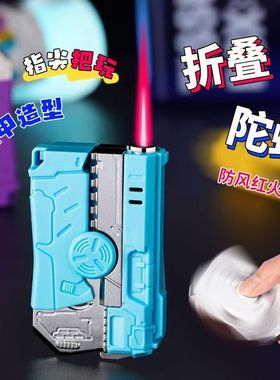 网红爆款旋转指尖陀螺解压防风打火机红色火焰折叠型高颜值小礼品