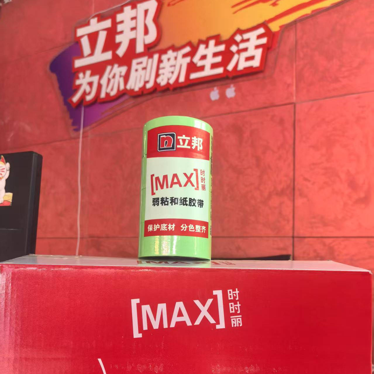 立邦弱粘和纸和纸胶带美纹纸胶带分色胶带弱粘性胶带不留残胶包邮