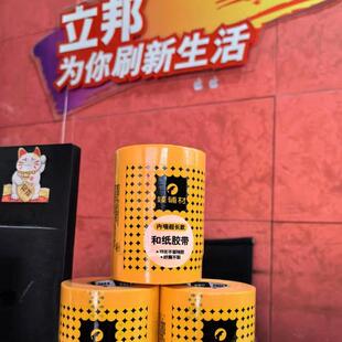立邦臻辅材美纹纸胶带墙面无痕喷漆遮蔽弱粘性和纸胶带50米分色纸