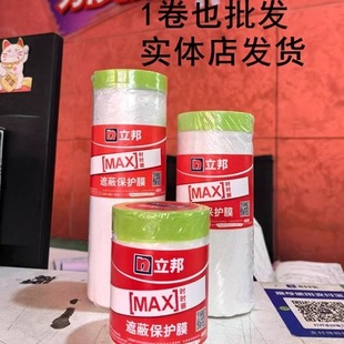 立邦和纸保护膜油漆喷漆遮蔽膜家居防护膜美纹纸胶带防尘膜 臻选