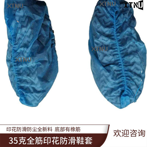 每包100只防滑轮胎一次性鞋套