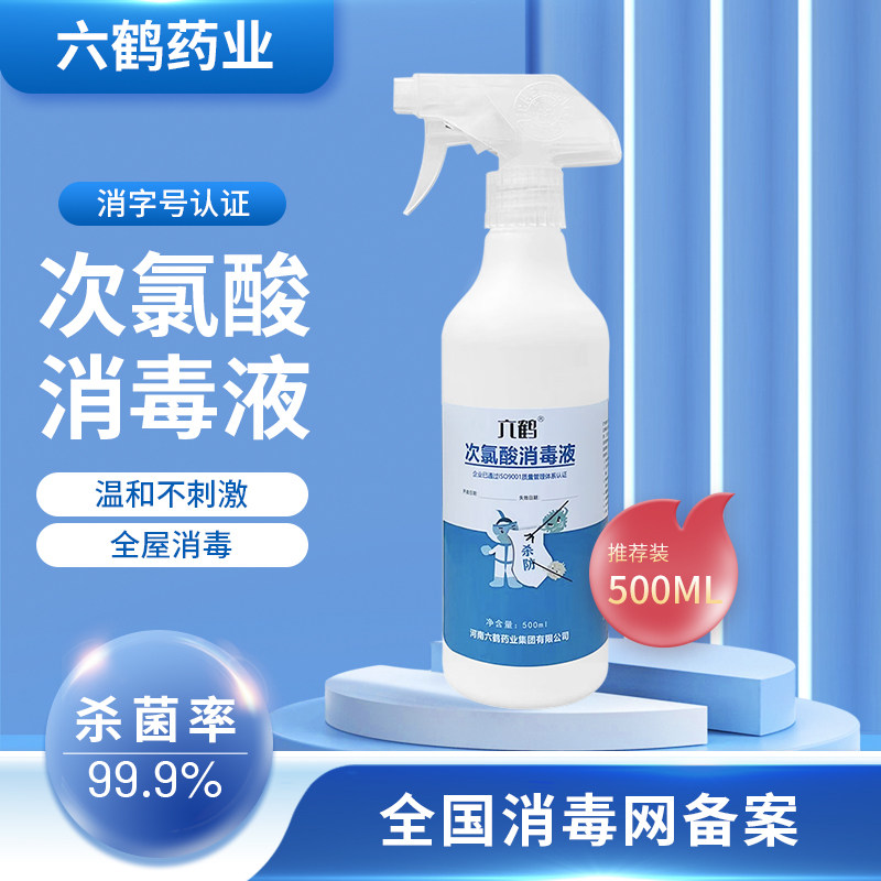 母婴宠物室内安全次氯酸消毒液图片