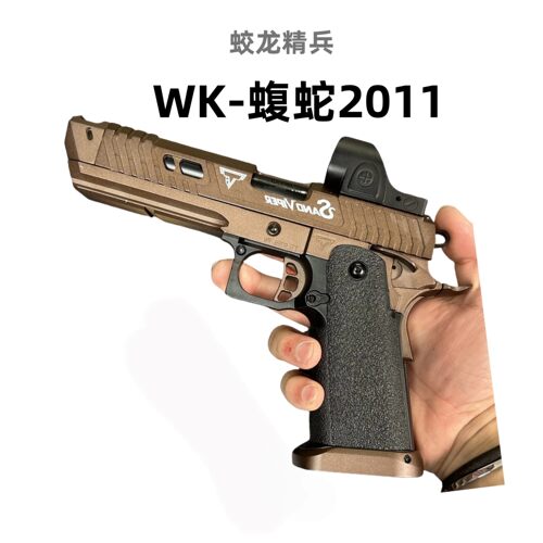 WK蝮蛇2011全行程冰凉手抢