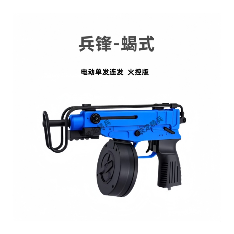 兵锋智博蝎式Vz61火控版电动