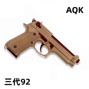 AQK伯莱塔黑曼巴M92F玩具枪男生M9A1911软弹枪成人合金 新批次