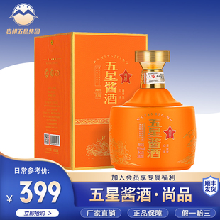 贵州五星酱酒尚品坤沙老酒酱香型白酒53度纯粮食酒高粱500ml礼盒