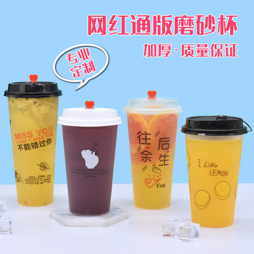 可爱的600ml一次性网红奶茶杯子