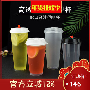高脚注塑磨砂杯90口径奶茶杯400ml500ml饮料果汁杯打包外卖加厚杯