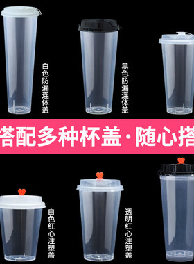1000ml奶茶杯子一次性带盖360 500ml700c600果汁饮塑料注塑杯商用