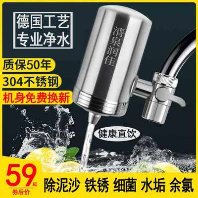 清泉润佳净水器家用厨房水龙头过滤器自来水滤水器农村井水直饮净