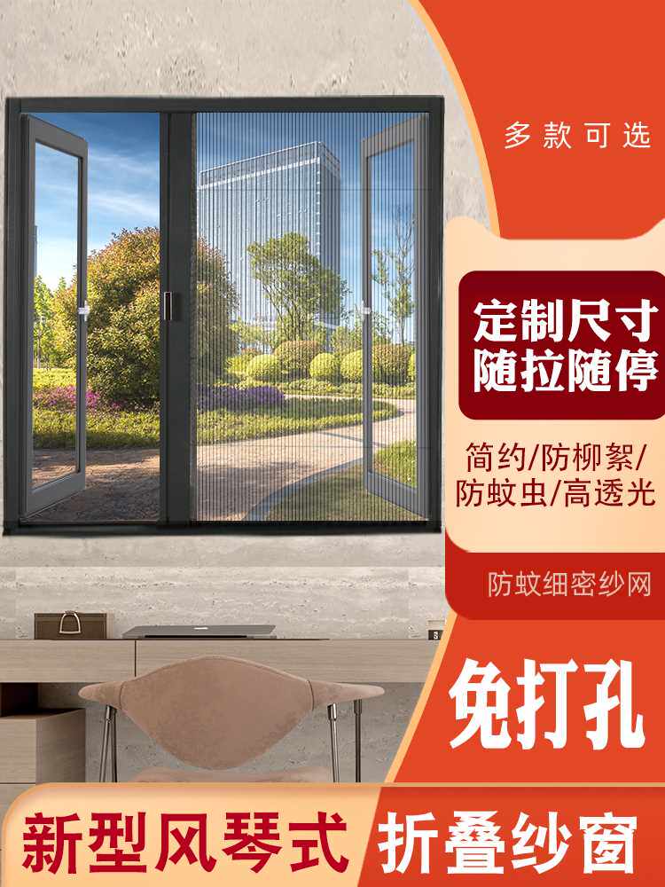 免打孔铝合金折叠伸缩纱窗推拉随停平开窗平移窗防蚊虫沙窗网自装