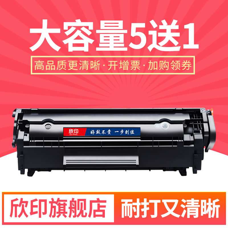 12a适hp12A惠普M1005MFP打印机墨盒墨粉q2612a硒鼓易加粉hp1020pl